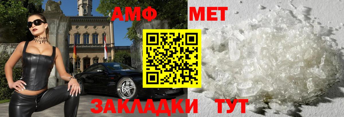 мориарти наркотические препараты  Вход с VPN  Алушта  АМФЕТАМИН 98% 