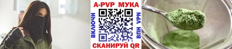 mega вход  Алушта  A-PVP мука 