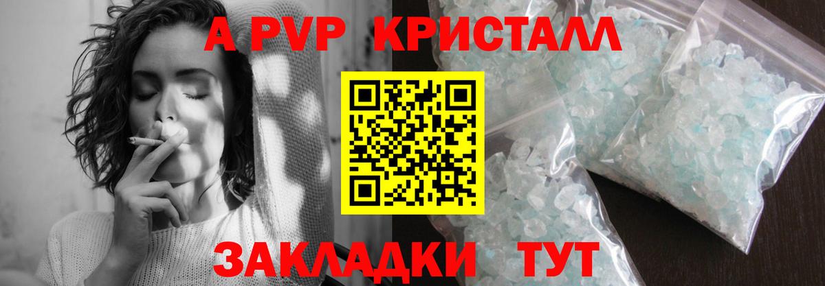 APVP мука  APVP СК  Вход с VPN  Алушта  Alfa_PVP VHQ 