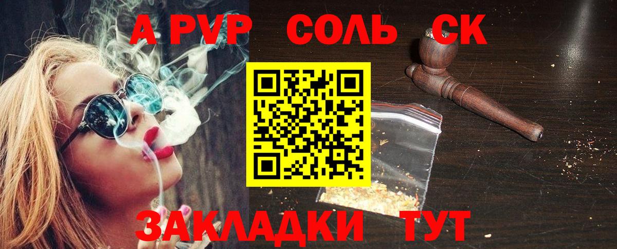 A-PVP СК КРИС  Алушта  A-PVP кристаллы  A-PVP мука 
