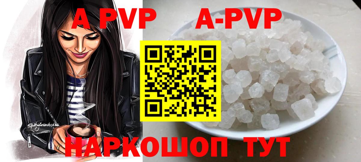 APVP СК Алушта