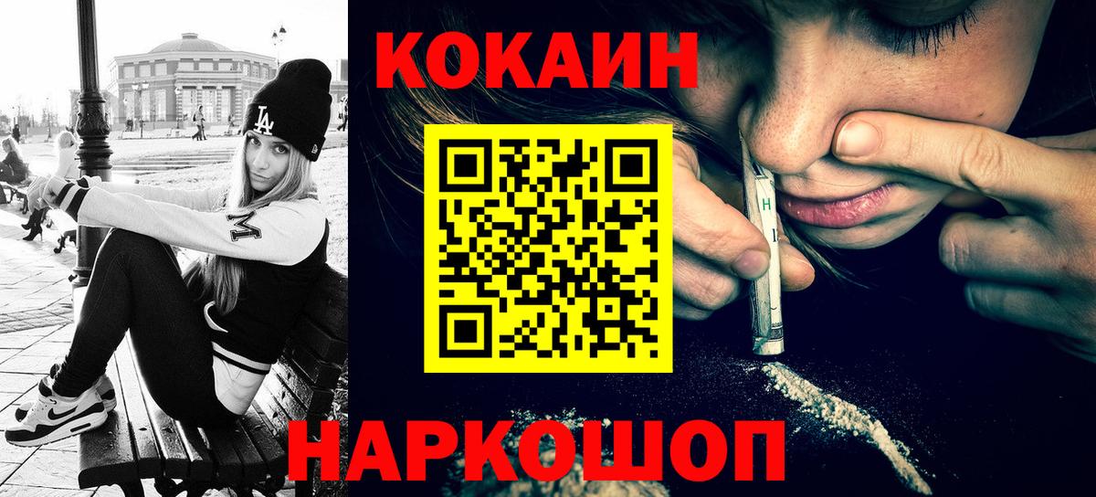 Алушта  магазин продажи   Вход с VPN  КОКАИН VHQ 