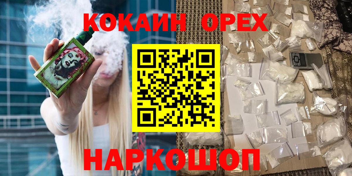 Cocaine Колумбийский Алушта