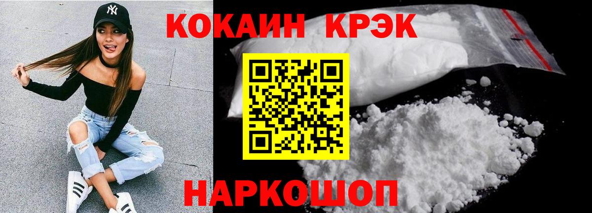 Cocaine FishScale  Cocaine Боливия  наркошоп  Алушта 