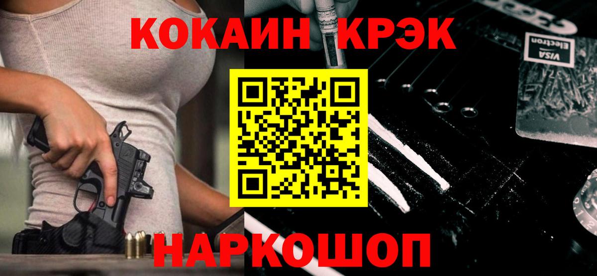 COCAIN 99%  Вход с VPN  COCAIN 99%  Алушта 