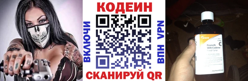 Кодеин напиток Lean (лин)  дарнет шоп  Алушта 