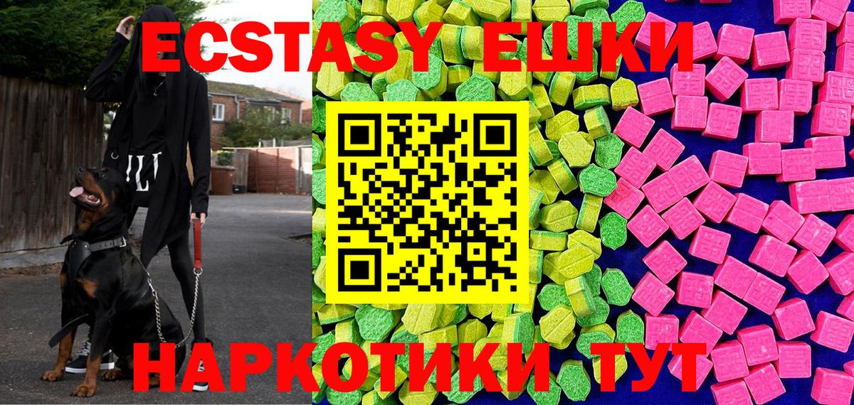 Ecstasy  Ecstasy 280мг  Алушта  Экстази бентли 