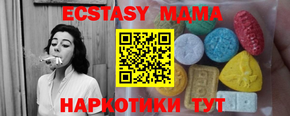 Алушта  Ешки  Вход с VPN  Экстази 250 мг  продажа наркотиков  Ecstasy 280мг 