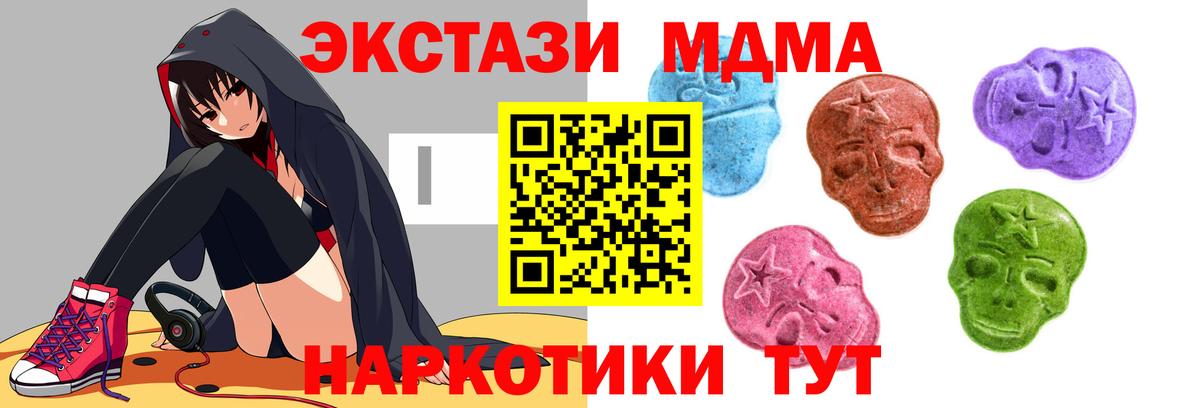 ЭКСТАЗИ 250 мг  Вход с VPN  цена наркотик  Алушта  Экстази 