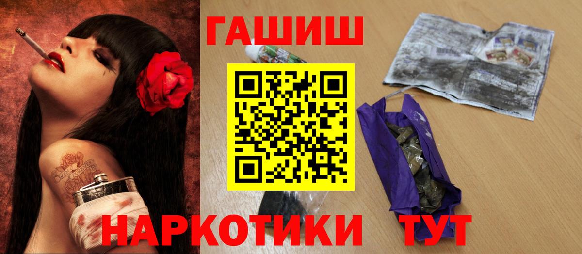 ГАШИШ  Вход с VPN  Алушта  хочу   ГАШИШ hashish 