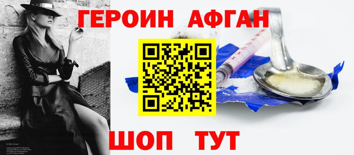 ГЕРОИН  Вход с VPN  Алушта  ГЕРОИН Heroin 