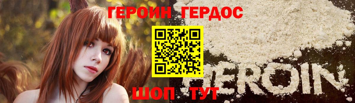 Хмурый  Вход с VPN  Алушта  ГЕРОИН белый 