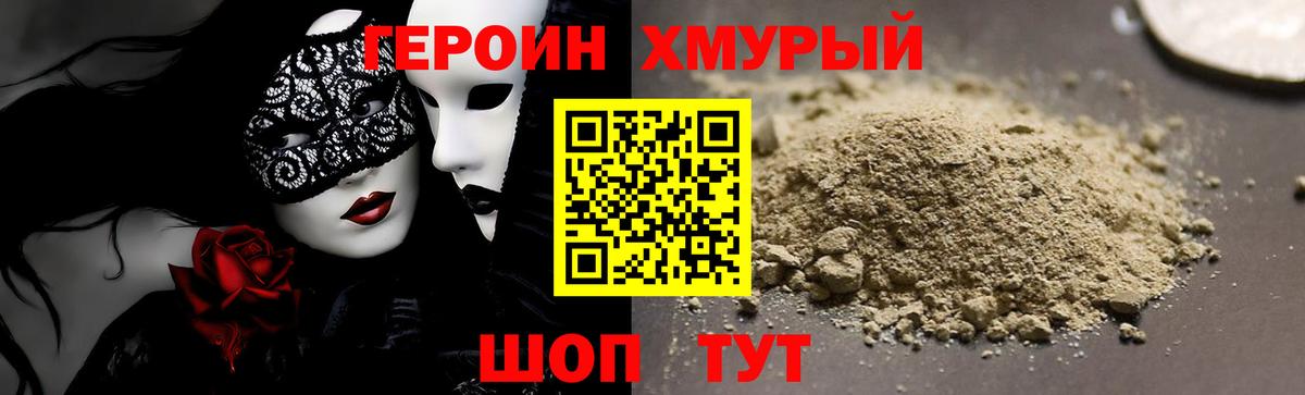 ГЕРОИН VHQ  Алушта 