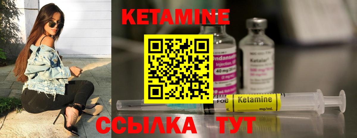 Кетамин VHQ  Вход с VPN  КЕТАМИН ketamine  Алушта 