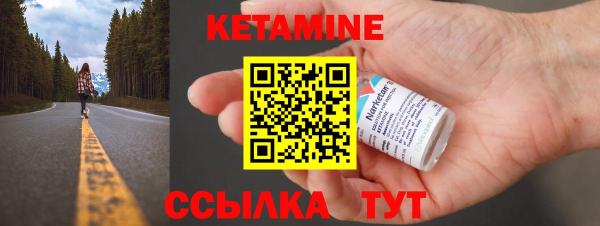 КЕТАМИН ketamine Алушта