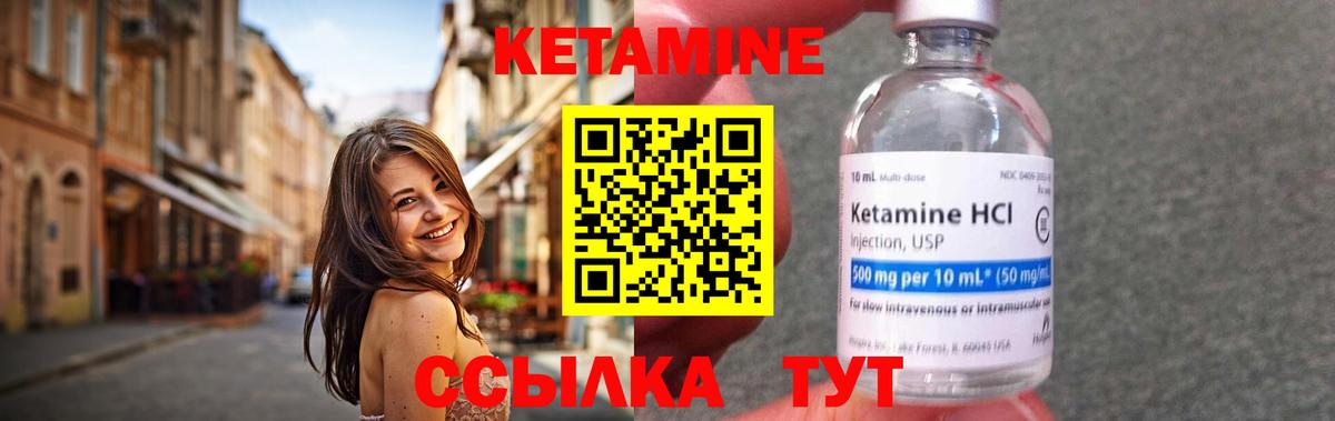 Кетамин ketamine  где купить наркоту  Вход с VPN  Алушта  Кетамин VHQ 