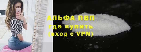 альфа пвп VHQ Новозыбков