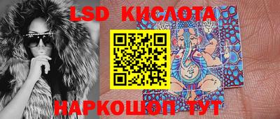 марки lsd Абинск