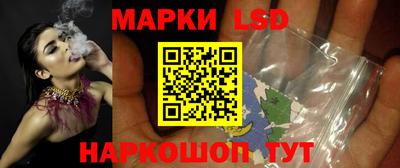 марки lsd Абинск