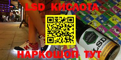 марки lsd Абакан