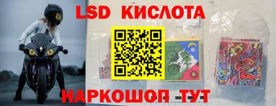 марки lsd Абакан