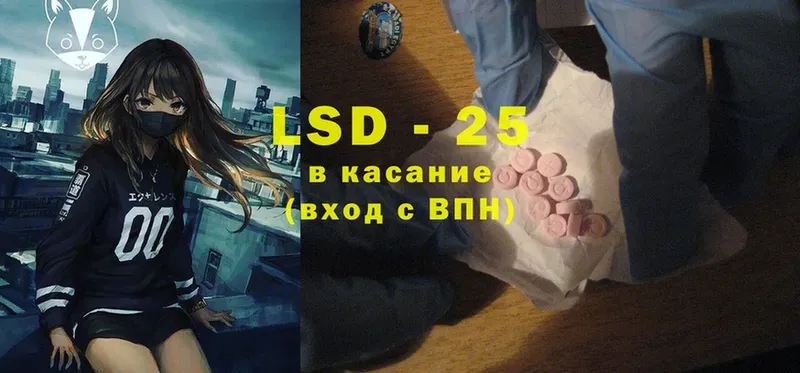 LSD-25 экстази ecstasy  это как зайти  Алушта 