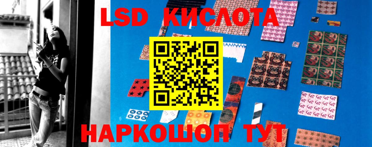 LSD-25 экстази ecstasy  Лсд 25 экстази  LSD-25 экстази кислота  Алушта 