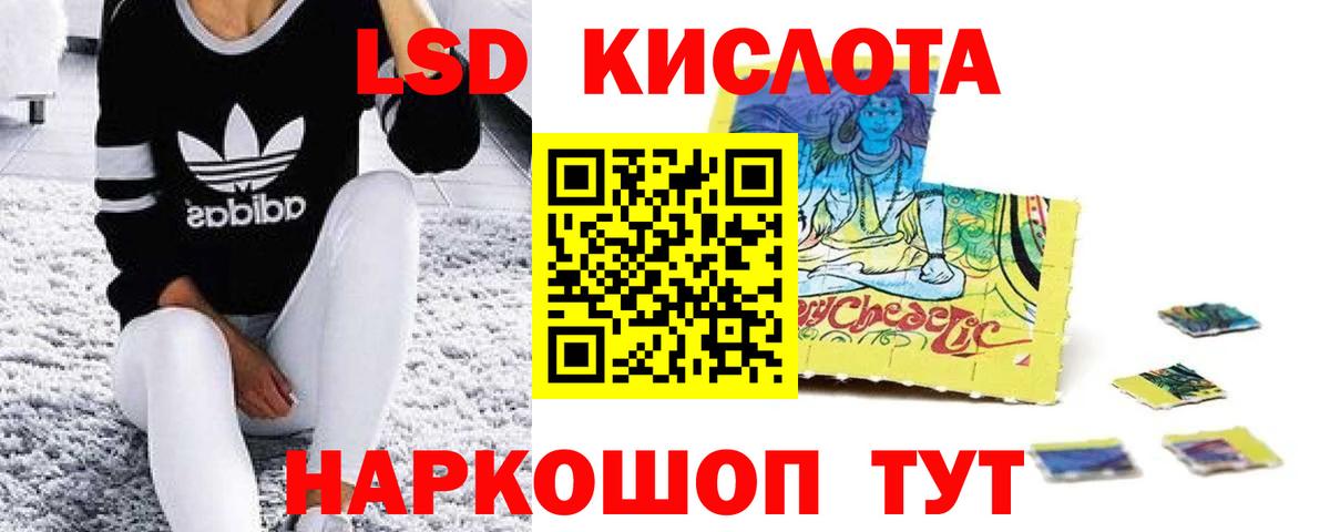 LSD-25 экстази ecstasy Алушта