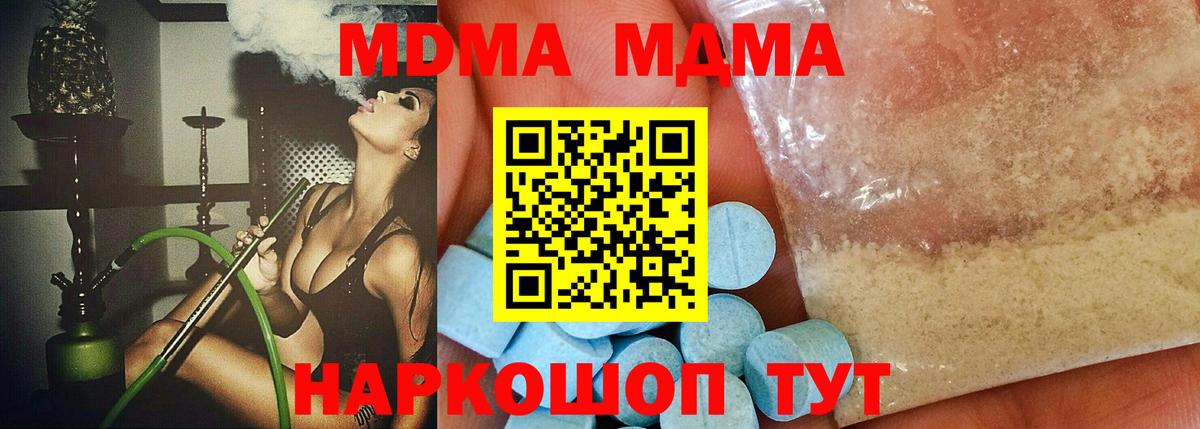 MDMA crystal  Вход с VPN  Алушта  МДМА Molly 