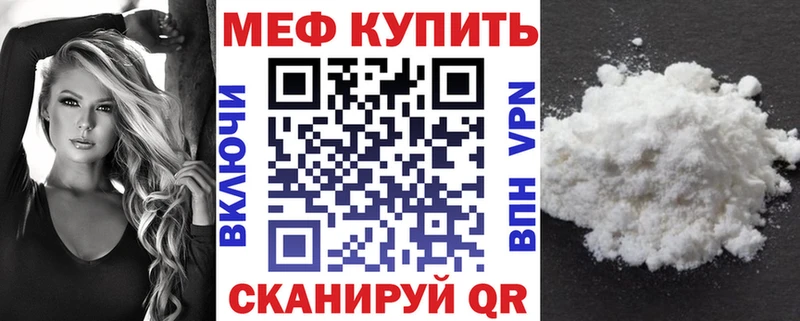 МЕФ мяу мяу продажа наркотиков Алушта