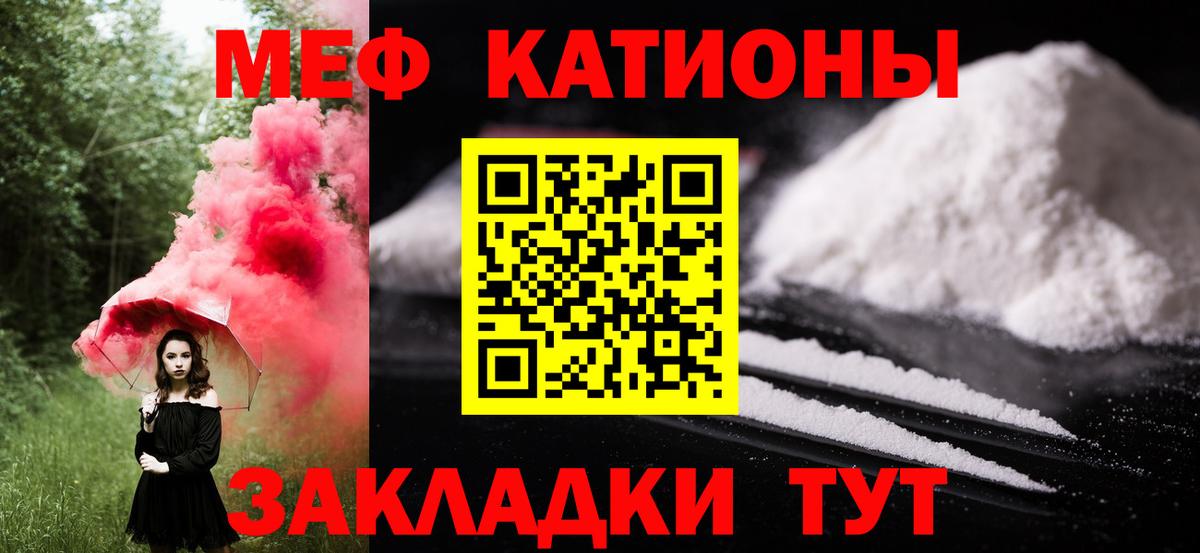 Мефедрон мука Алушта