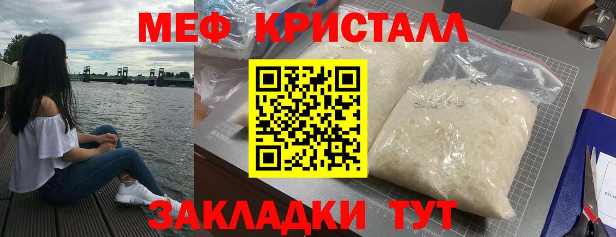 Мефедрон мука Алушта