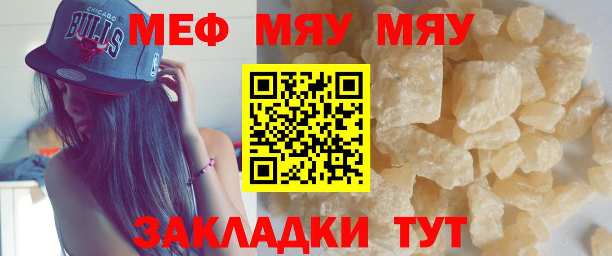 Кокаин  НБОМе  Канабис  Вход с VPN  Меф МЯУ МЯУ кристаллы  Алушта  Гашиш 