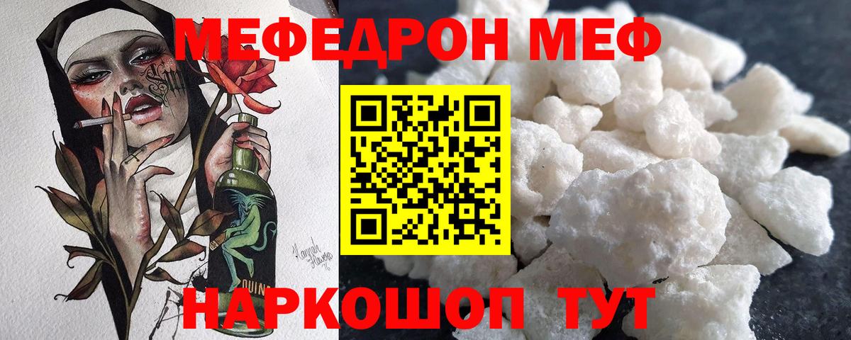 Мефедрон мука  Меф  Алушта  Меф VHQ 