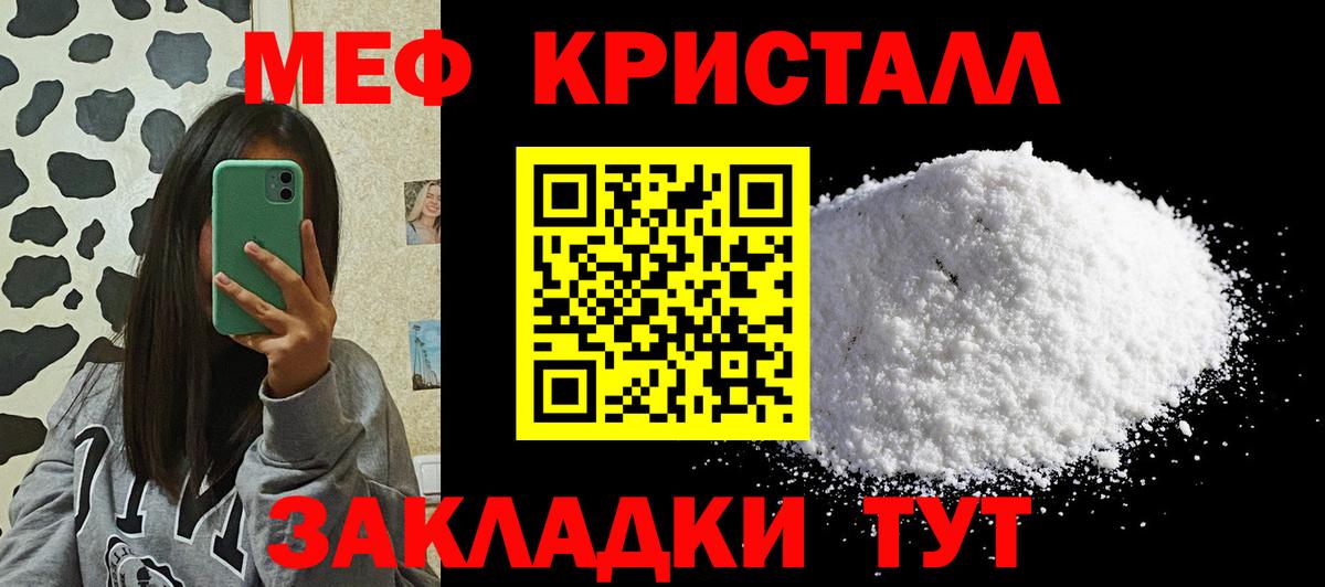Алушта  МЕФ mephedrone  Вход с VPN  Мефедрон  Мефедрон  МЯУ-МЯУ 4 MMC 