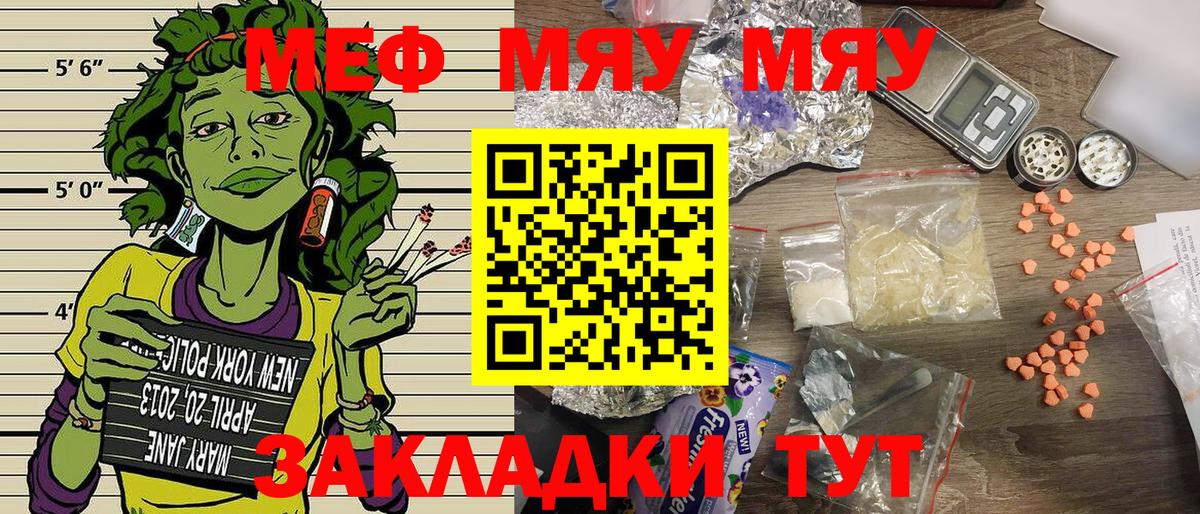Мефедрон  Мефедрон 4 MMC  Вход с VPN  Алушта  Меф mephedrone  МЕФ 