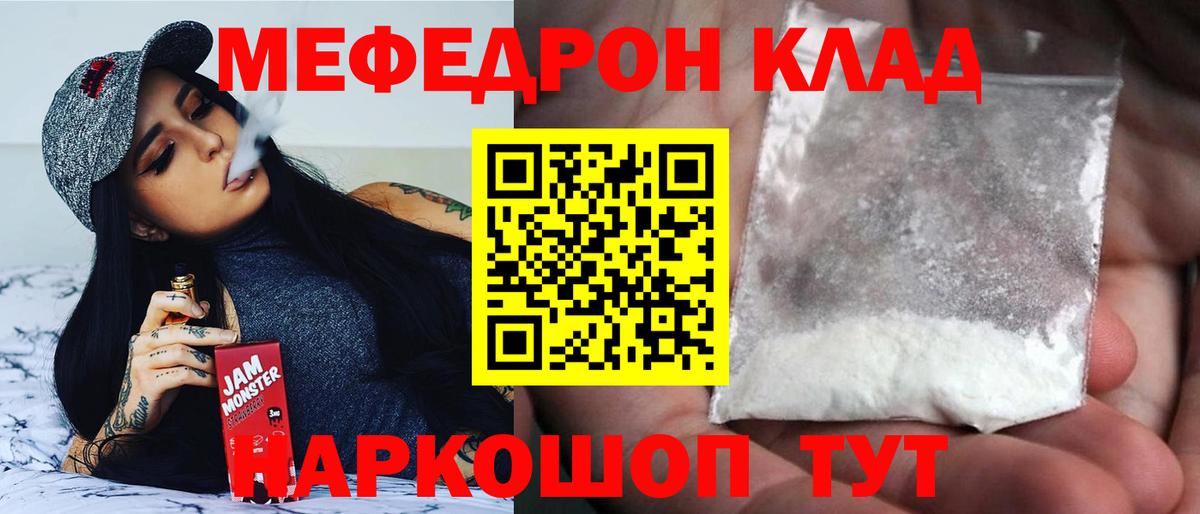 МЕФ Алушта