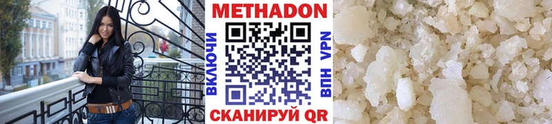 Метадон VHQ  закладки  Алушта 