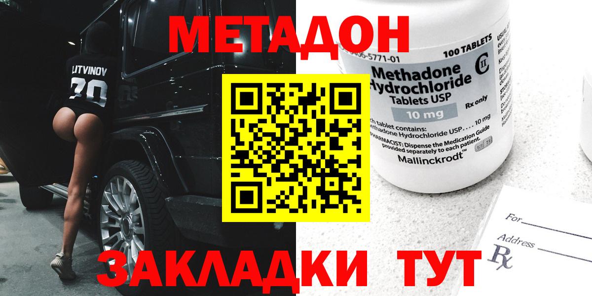 МЕГА маркетплейс  Алушта  Метадон methadone  МЕТАДОН кристалл 