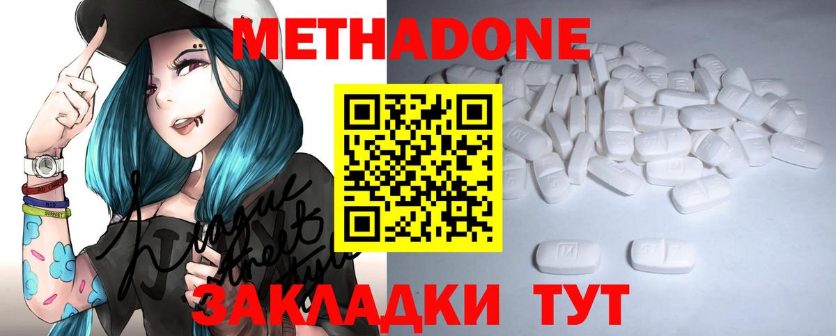 МЕТАДОН VHQ Алушта