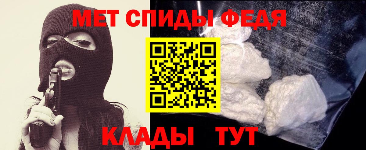 Первитин  Вход с VPN  Алушта  МЕТАМФЕТАМИН кристалл 