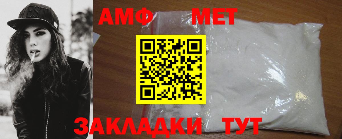 Метамфетамин мет Алушта