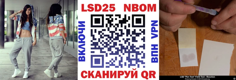 Марки 25I-NBOMe 1,5мг  Алушта 