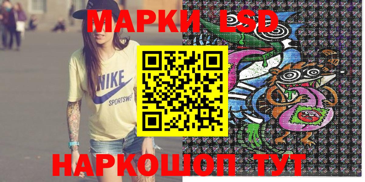 Марки N-bome 1,8мг Алушта