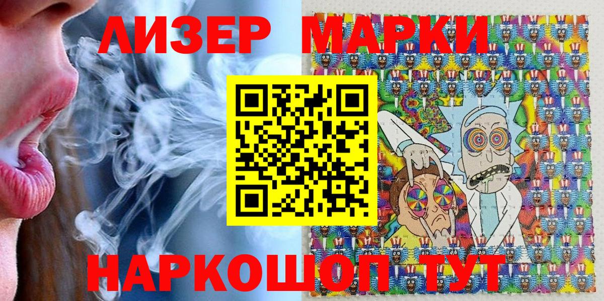 Марки N-bome 1500мкг  Алушта 