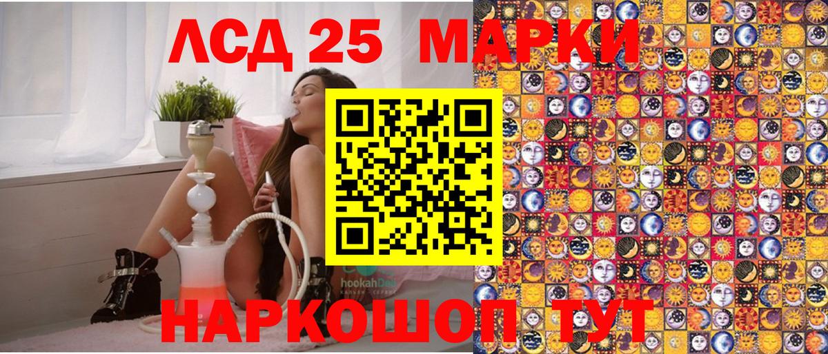 Марки N-bome 1,8мг Алушта
