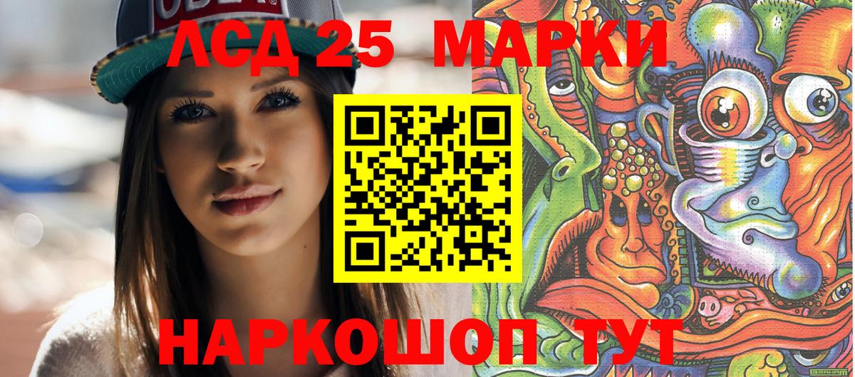 Алушта  Марки 25I-NBOMe 1,8мг  Вход с VPN 