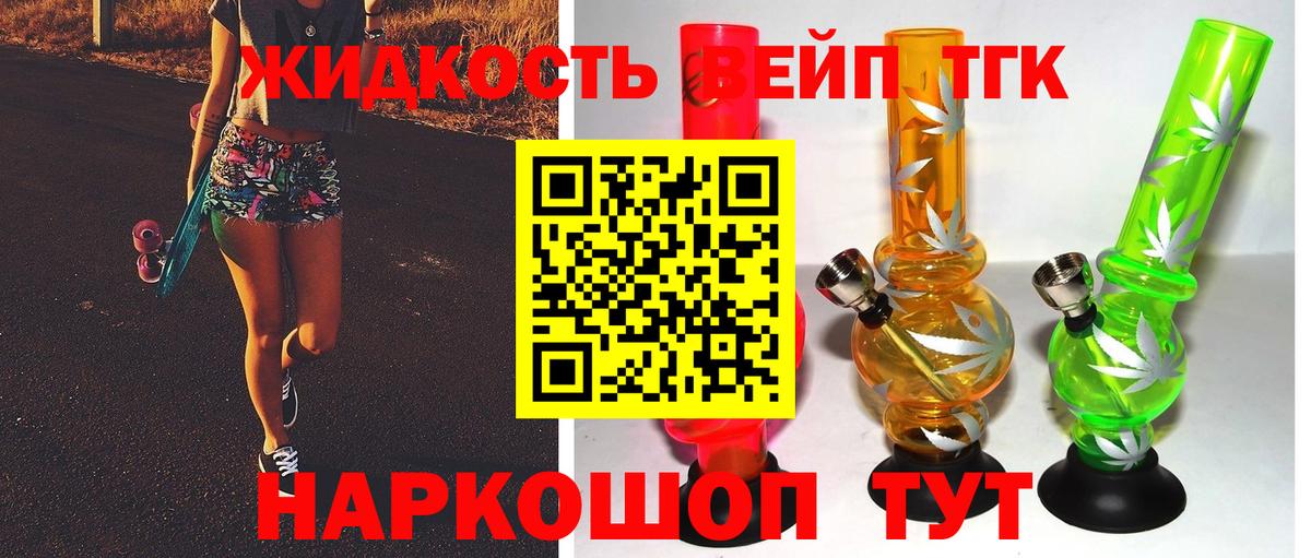Дистиллят ТГК жижа  Вход с VPN  Алушта 