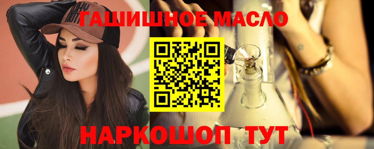 Дистиллят ТГК THC oil  Вход с VPN  Алушта 