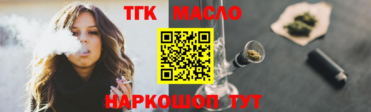 Дистиллят ТГК жижа  Алушта 